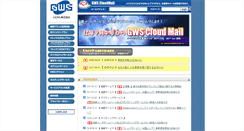 Desktop Screenshot of gws.ne.jp