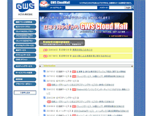 Tablet Screenshot of gws.ne.jp